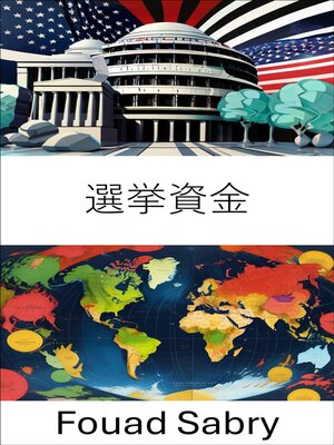 cover image of 選挙資金